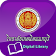 Technicnon Digital Library icon