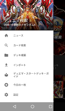 デュエル・マスターズ カード検索アプリのおすすめ画像2