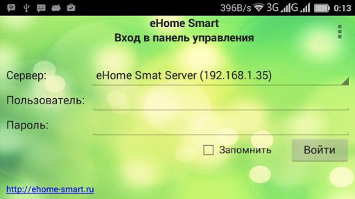 免費下載通訊APP|eHome Smart. Умный дом app開箱文|APP開箱王