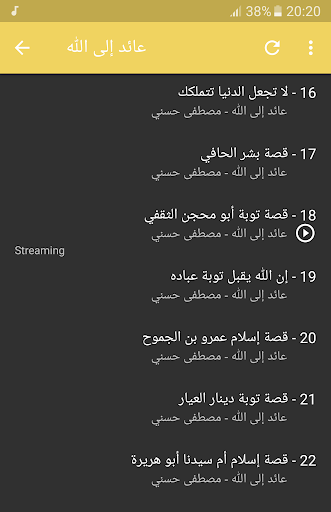 عائد إلى الله محاضرات مصطفى حسني mustafa hosny