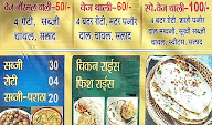 Chatterjee Bhojnalaya menu 1