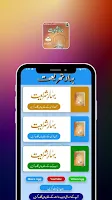 Complete Bahar e Shariat Pdf Screenshot 6 of 7
