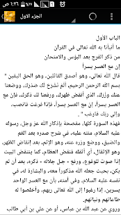 الفرج بعد الشدة ‎(圖2)-速報App