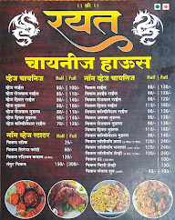 Rayat menu 2