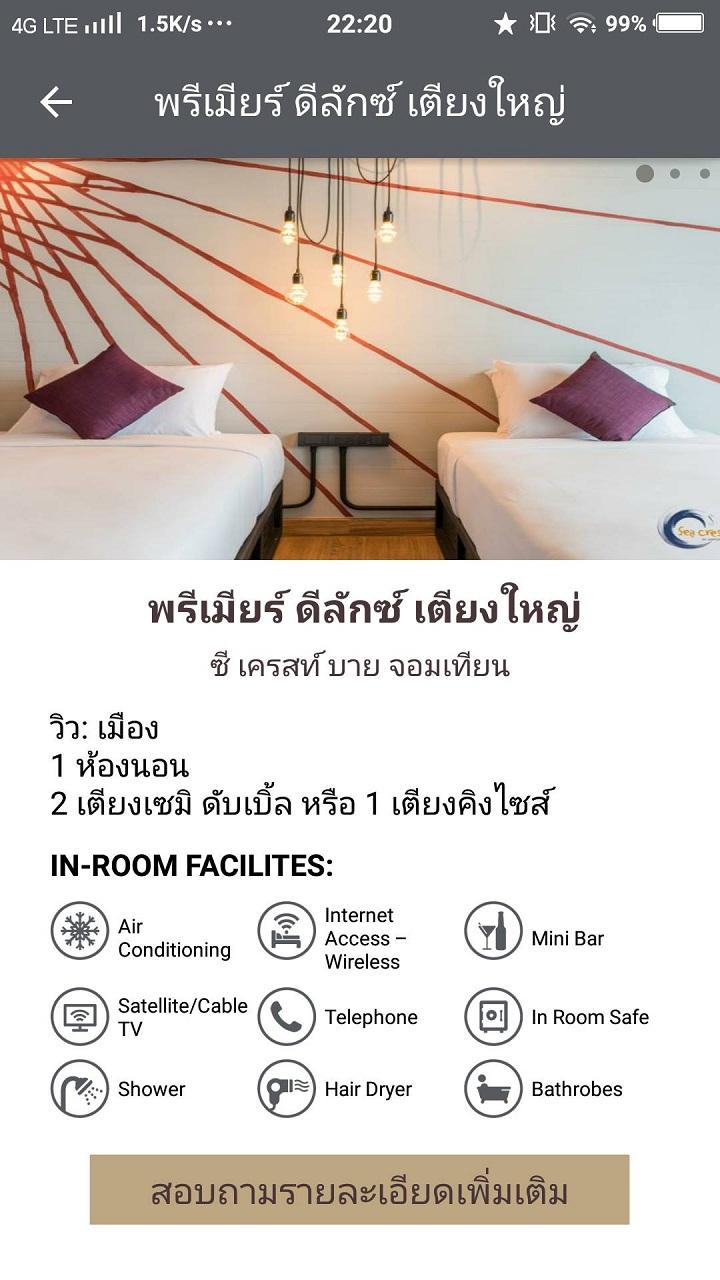 CHIC Travel Thailand Screen 2