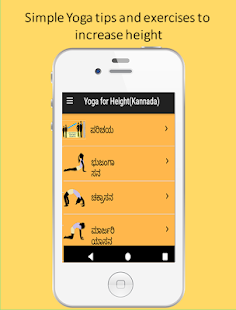 Yoga to Increase Height Naturally in Kannada(圖1)-速報App