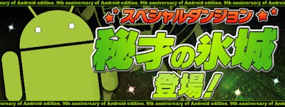 パズドラ 秘才の氷城 ひさいのひょうじょう の攻略と周回パーティ パズドラ攻略 神ゲー攻略