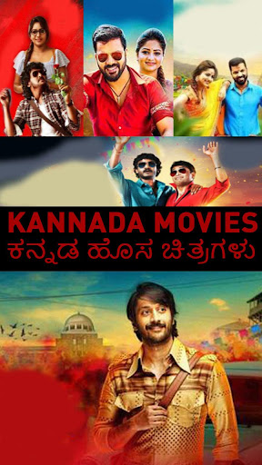Kannada HD Movies Free