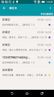 品味聖經(圖6)-速報App