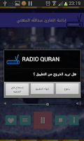 Radio Quran - multi Recitation Screenshot