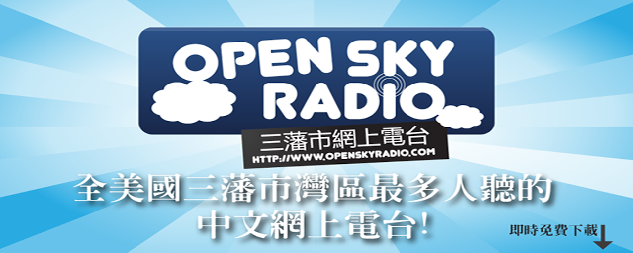 OpenSkyRadio.com Preview image 2