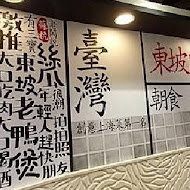 蘇杭餐廳(振興店)