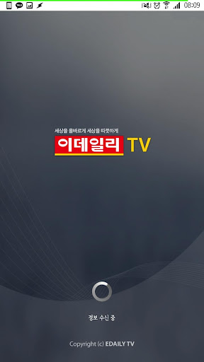 이데일리TV