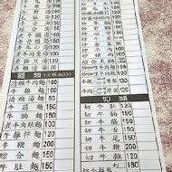 金春發牛肉店