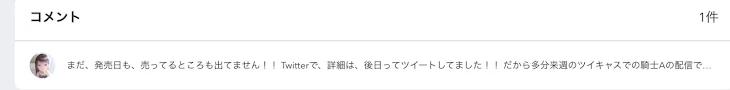 「教えてくれてありがとう‼︎(でもツイキャス出来んから後日情報下さい（ ;  ; ）)」のメインビジュアル