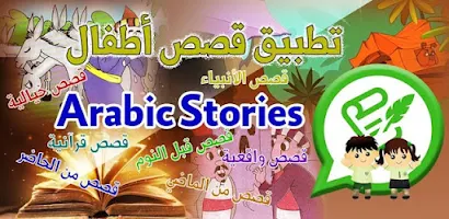 Arabian Night tales-Alif Laila - Baixar APK para Android