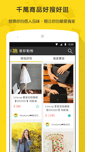 免費下載購物APP|Yahoo拍賣 - 免費刊登，安心購物！ app開箱文|APP開箱王