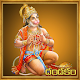 Download Hanuman Dandakam Telugu For PC Windows and Mac 1.0