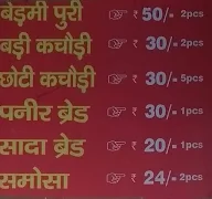 Shree Ram Puri Wale menu 1