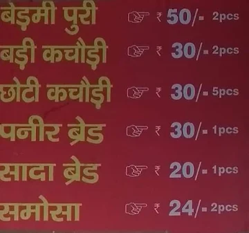 Shree Ram Puri Wale menu 