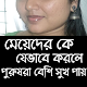 Download যেভাবে For PC Windows and Mac 1.0