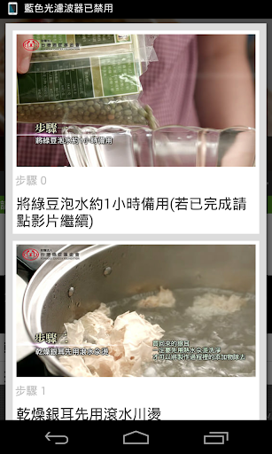 免費下載生活APP|主廚到我家 - 影音食譜 app開箱文|APP開箱王