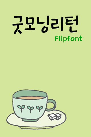 GFGoodmorning2™ Flipfont