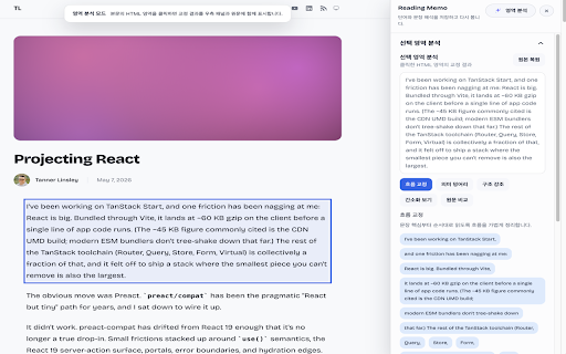 Reading Flow Coach screenshot 1