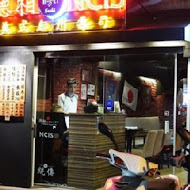 NCIS 德相美式加州壽司(高雄大立店)