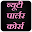 ब्यूटी पार्लर कोर्स Beauty Parlour Course Download on Windows