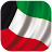 Kuwait Live الكويت لايف icon