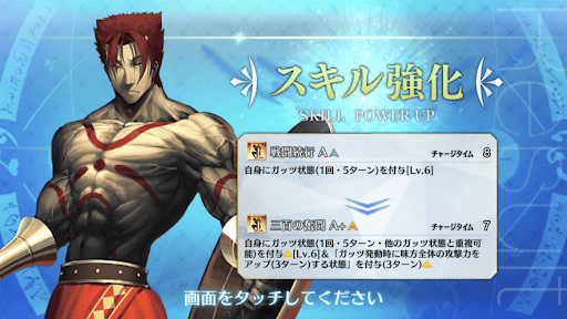 Fgo レオニダス一世強化クエスト2の攻略とギミック一覧 Fgo攻略wiki 神ゲー攻略