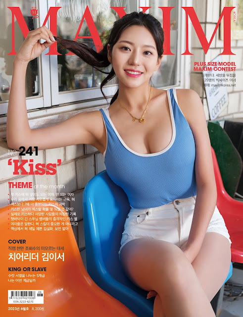 maxim korea cover model cheerleader kim yi seo 2