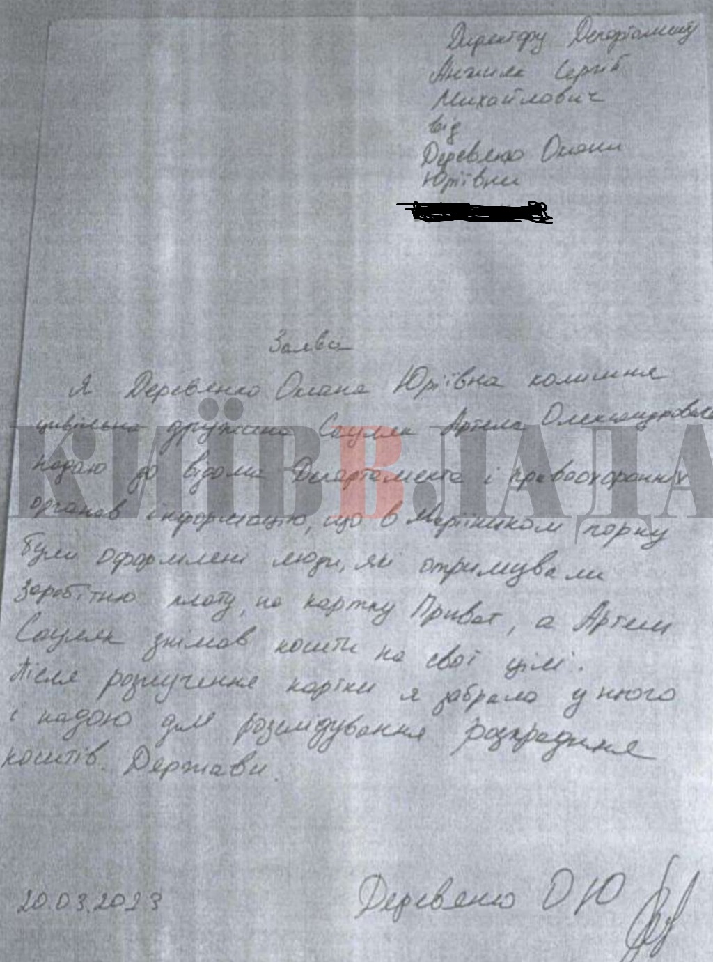 Фатальне розлучення: ексгендиректор Централ Парку Києва втік до Нью-Йорка на третій день після початку Великої Війни