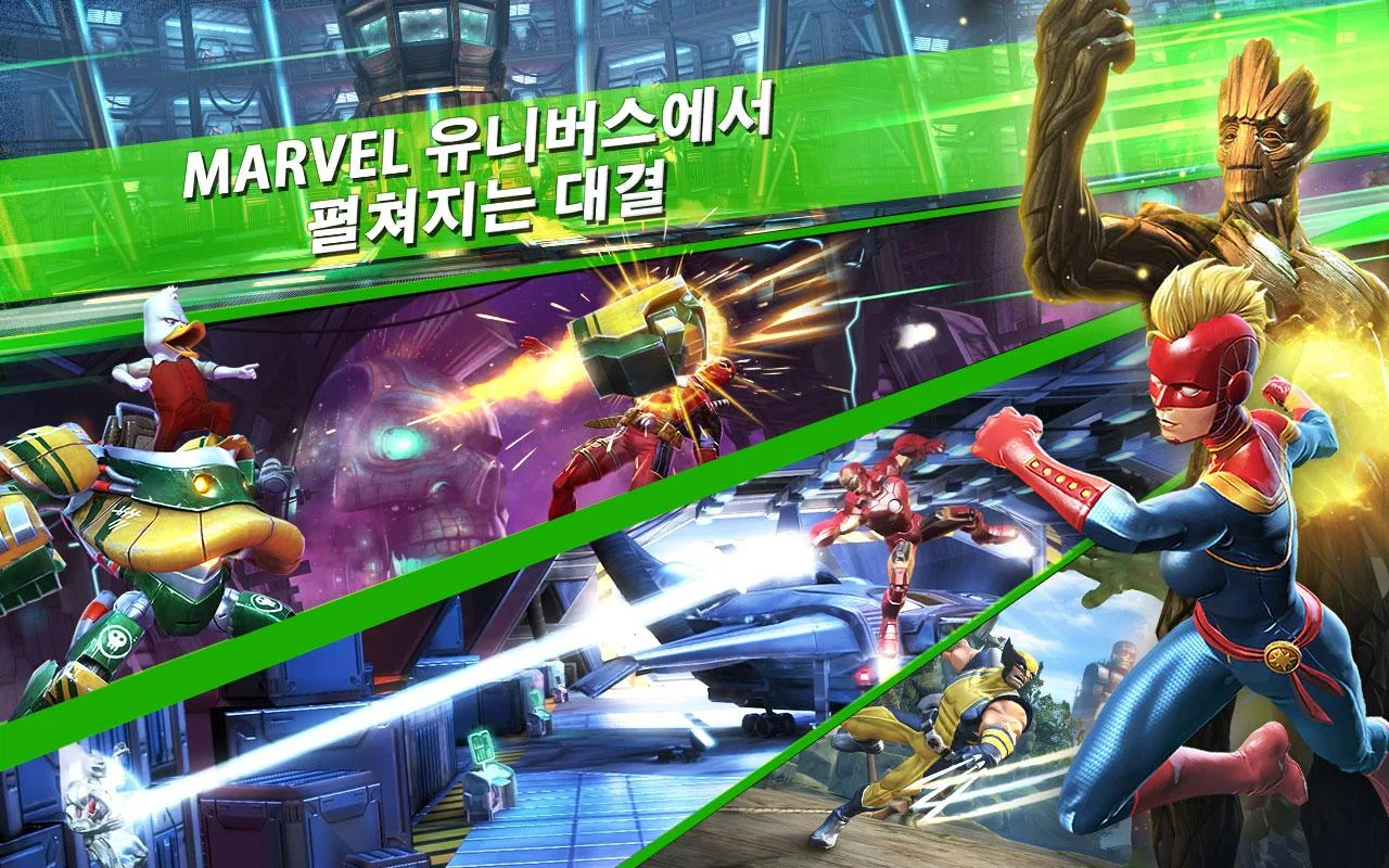   MARVEL 올스타 배틀- 스크린샷 