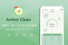 Amber Clean- Notification Cleaner, App Managerのおすすめ画像1