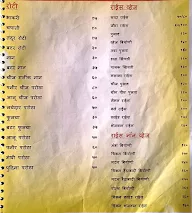 Hotel Annapurna menu 7