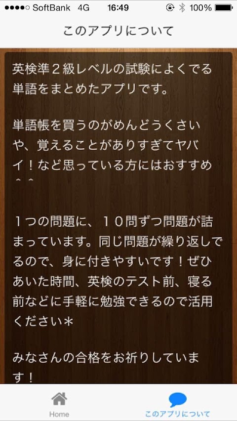 【合格】英検準２級単語マスターのおすすめ画像2