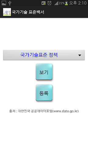 국가기술 표준백서