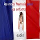 Download mots francais pour les enfants For PC Windows and Mac 1.2