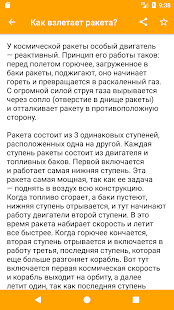 Детская почемучка - náhled