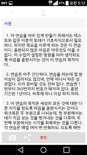 기적수업 워크북