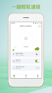 SGreen VPN-Simple Green & Safe(圖1)-速報App