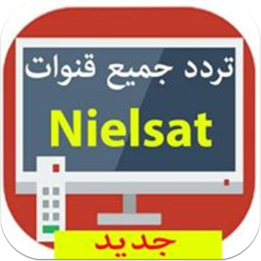 تردد قنوات النايل سات