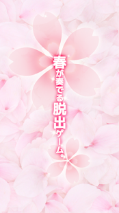 How to mod 脱出ゲーム春から独り暮らし 1.0 unlimited apk for bluestacks