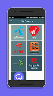 Sim Solution BD(圖2)-速報App