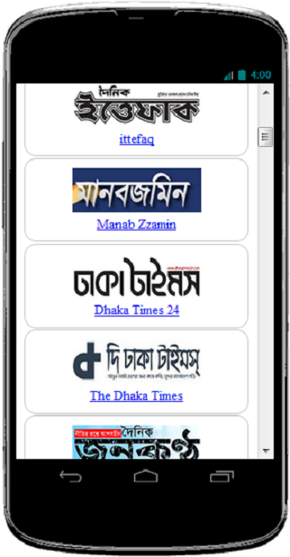 All In One Bangla Newspaper Screen 2