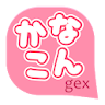 かなこん (Glaeja Ext.) icon