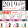 Urdu Calendar 2019  icon