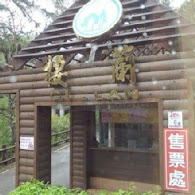 大溪蔣公行館咖啡餐廳